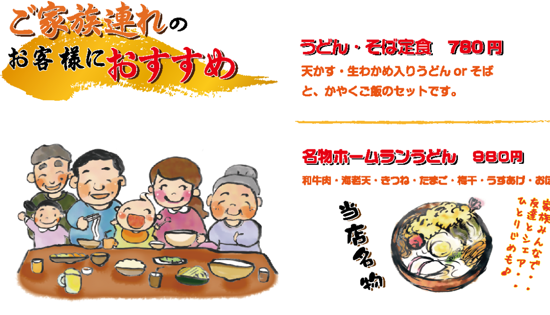 でか盛りメニュー